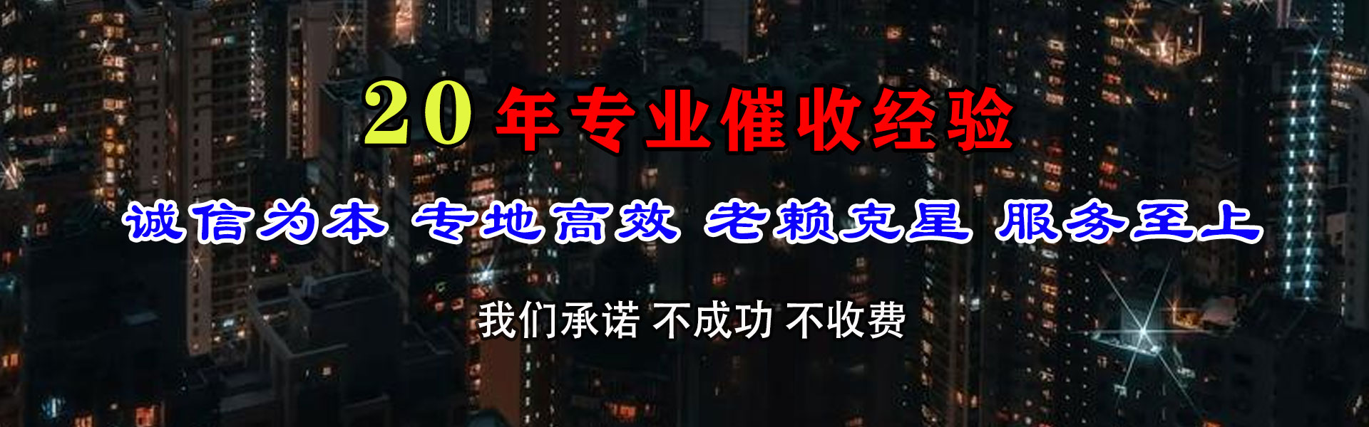 红河要债公司
